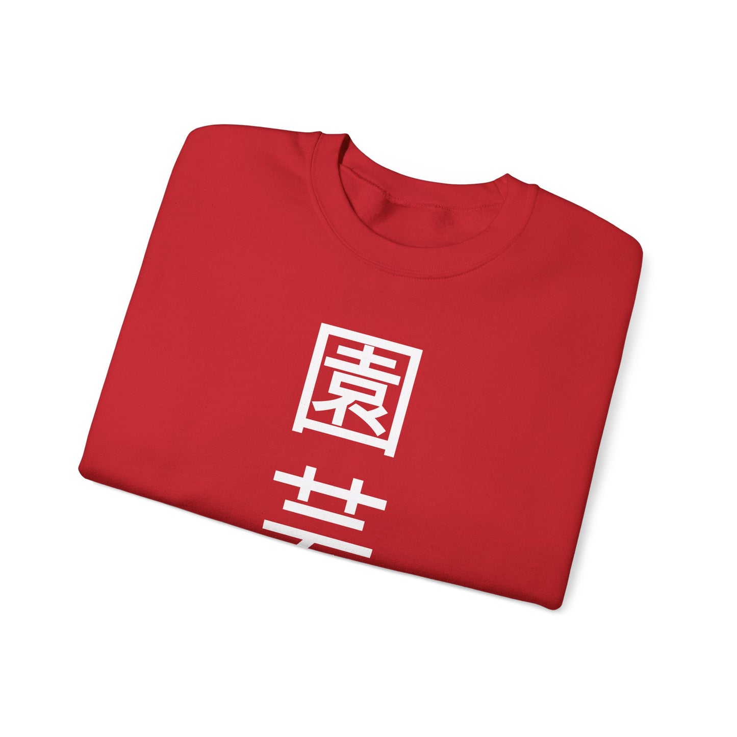 Japanese 'Zen Gardening' Kanji Sweatshirt