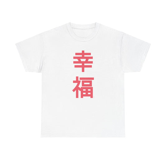 Japanese 'Happiness' Heavyweight T-Shirt in Pink