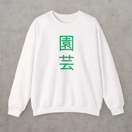 Japanese 'Zen Gardening' Kanji Sweatshirt