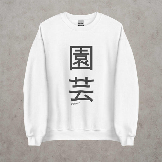 Japanese 'Zen Gardening' Kanji Sweatshirt