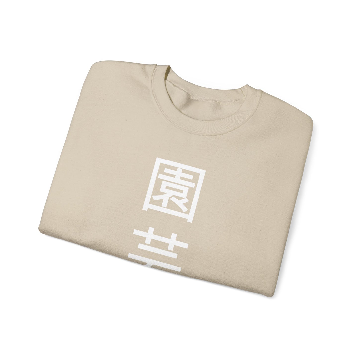 Japanese 'Zen Gardening' Kanji Sweatshirt