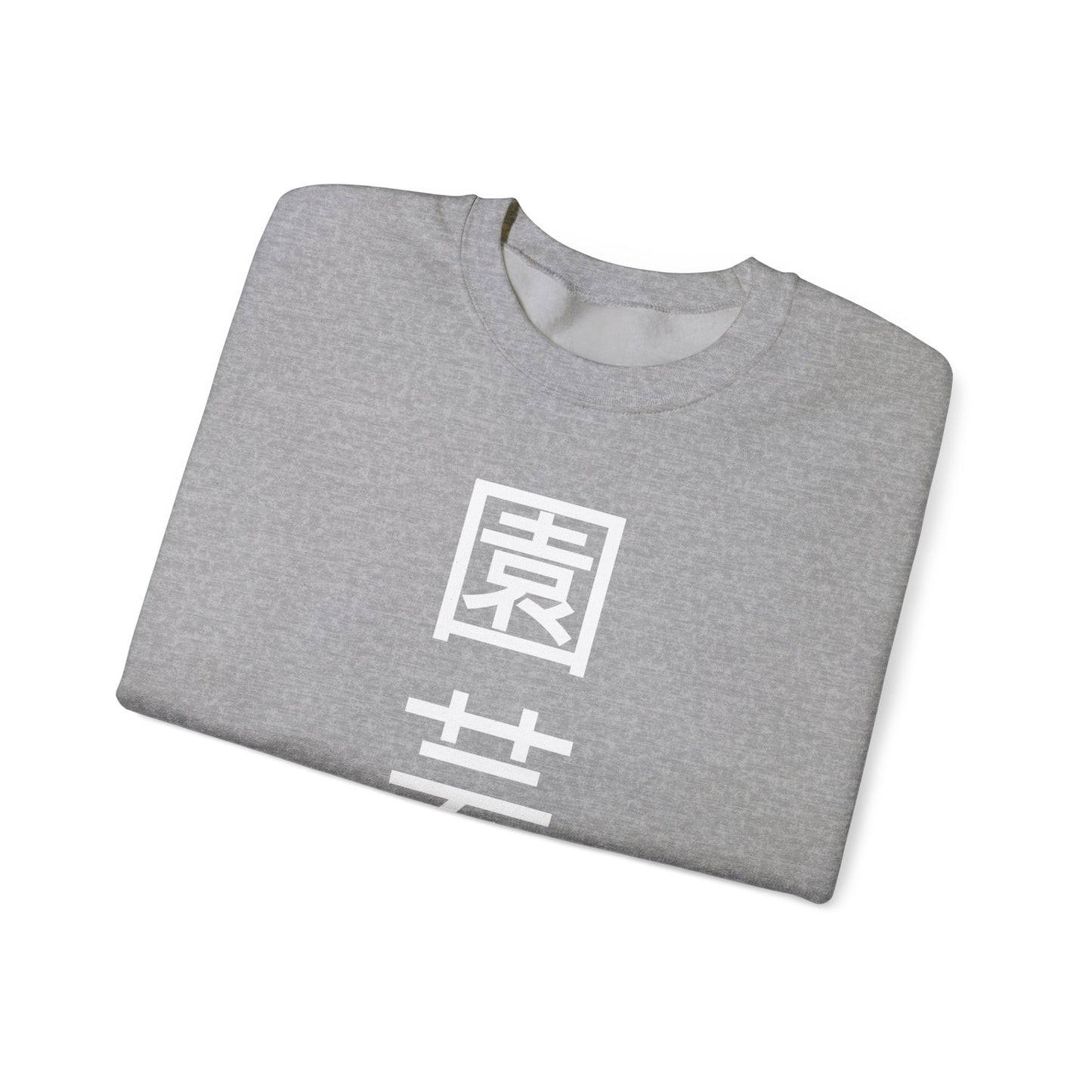 Japanese 'Zen Gardening' Kanji Sweatshirt