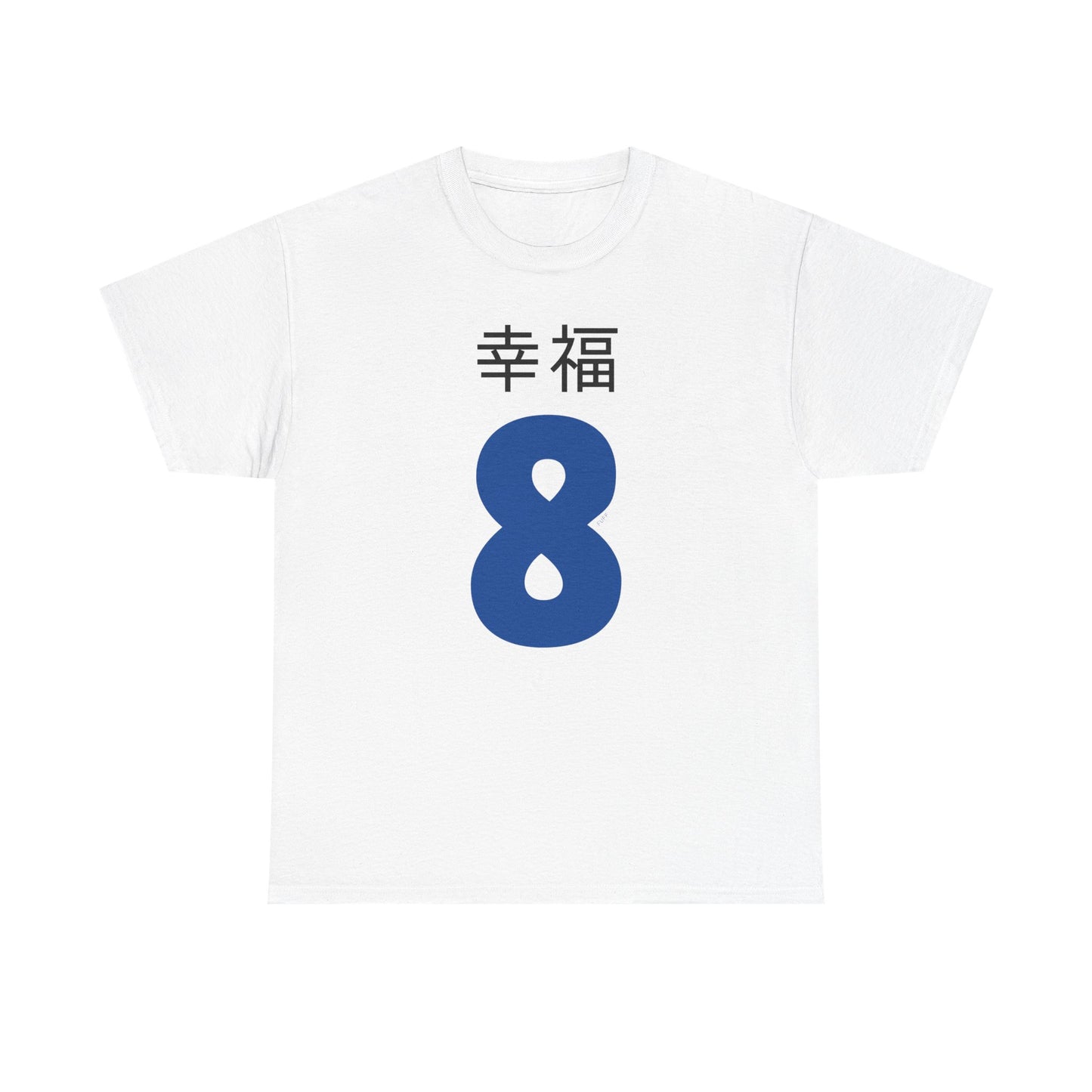 Japanese 'Happiness 8' Heavyweight T-Shirt in Blue