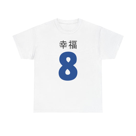 Japanese 'Happiness 8' Heavyweight T-Shirt in Blue