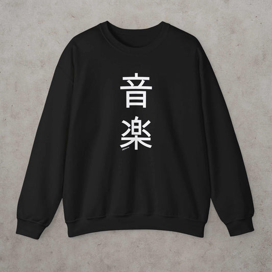 Japanese 'Music Lover' Kanji Sweatshirt