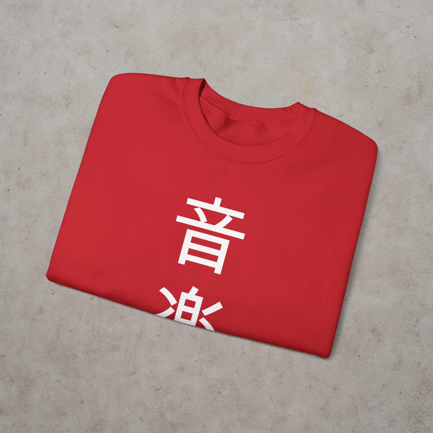 Japanese 'Music Lover' Kanji Sweatshirt