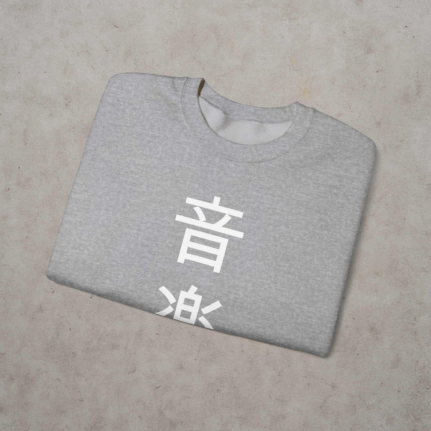 Japanese 'Music Lover' Kanji Sweatshirt