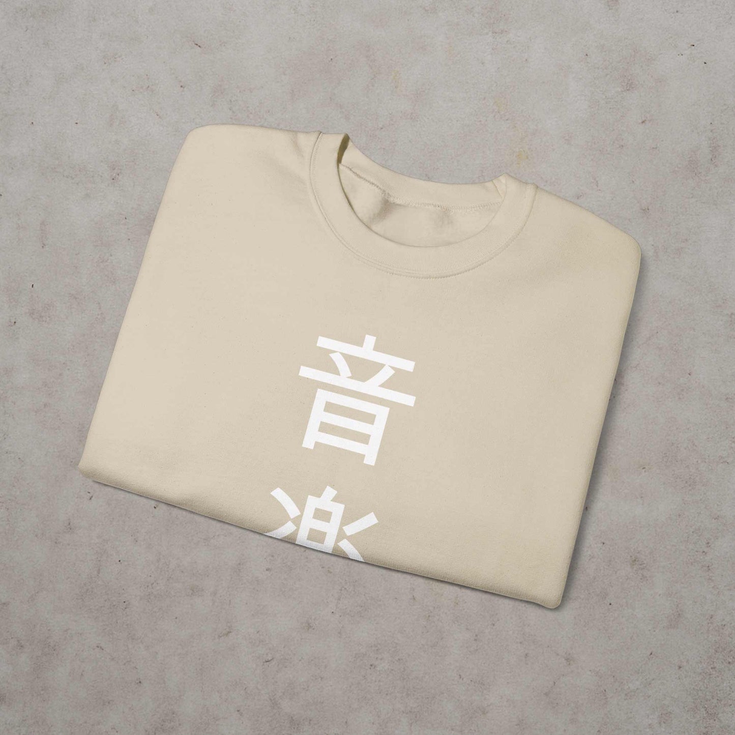 Japanese 'Music Lover' Kanji Sweatshirt