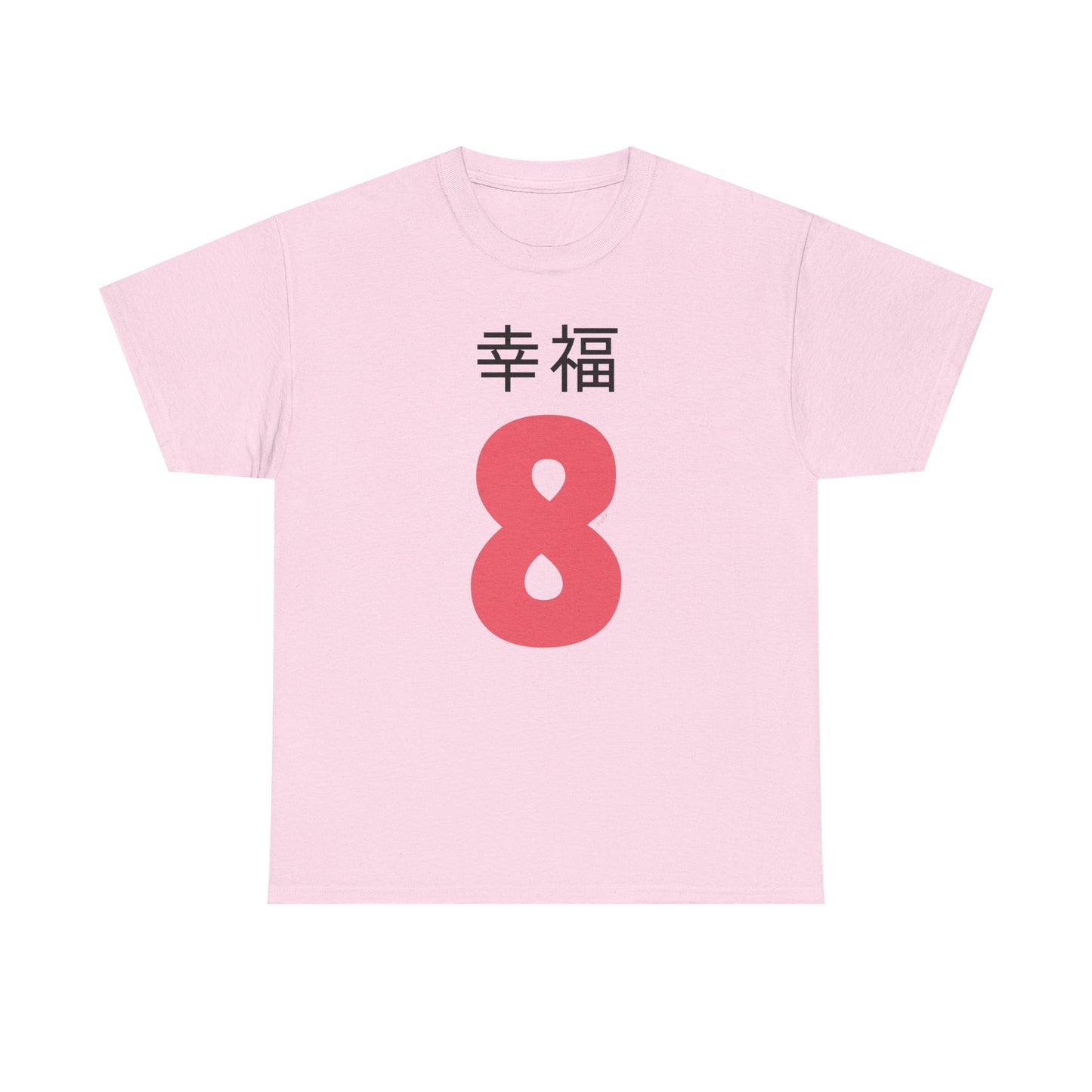 Japanese 'Happiness 8' Heavyweight T-Shirt in Pink