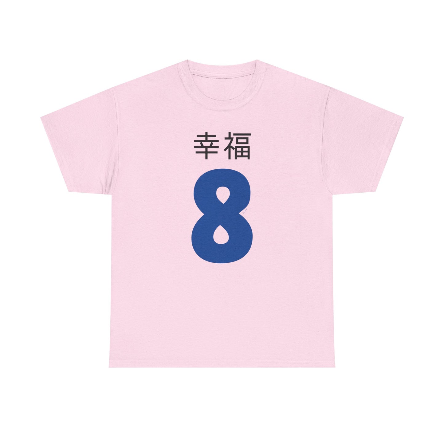 Japanese 'Happiness 8' Heavyweight T-Shirt in Blue
