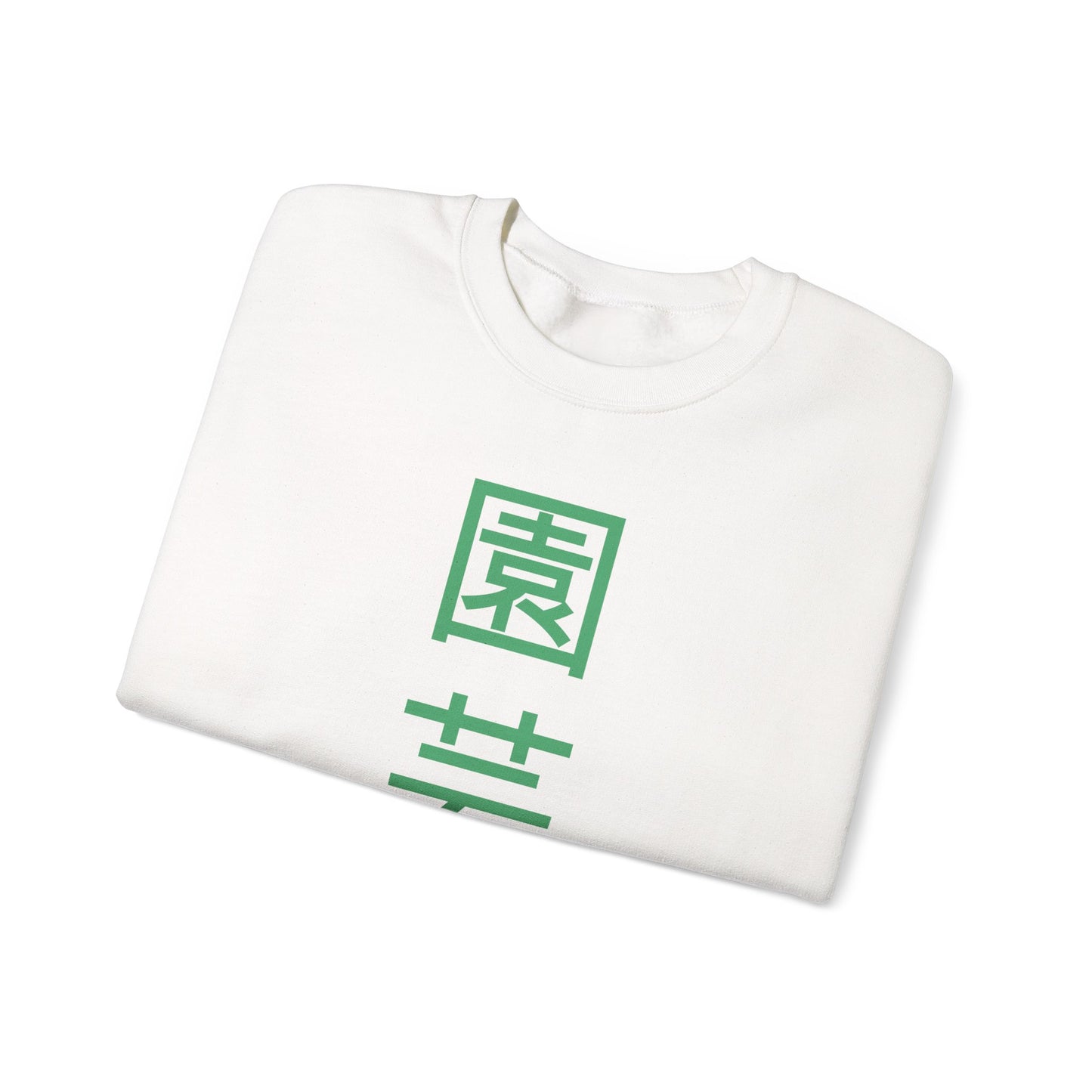 Japanese 'Zen Gardening' Kanji Sweatshirt