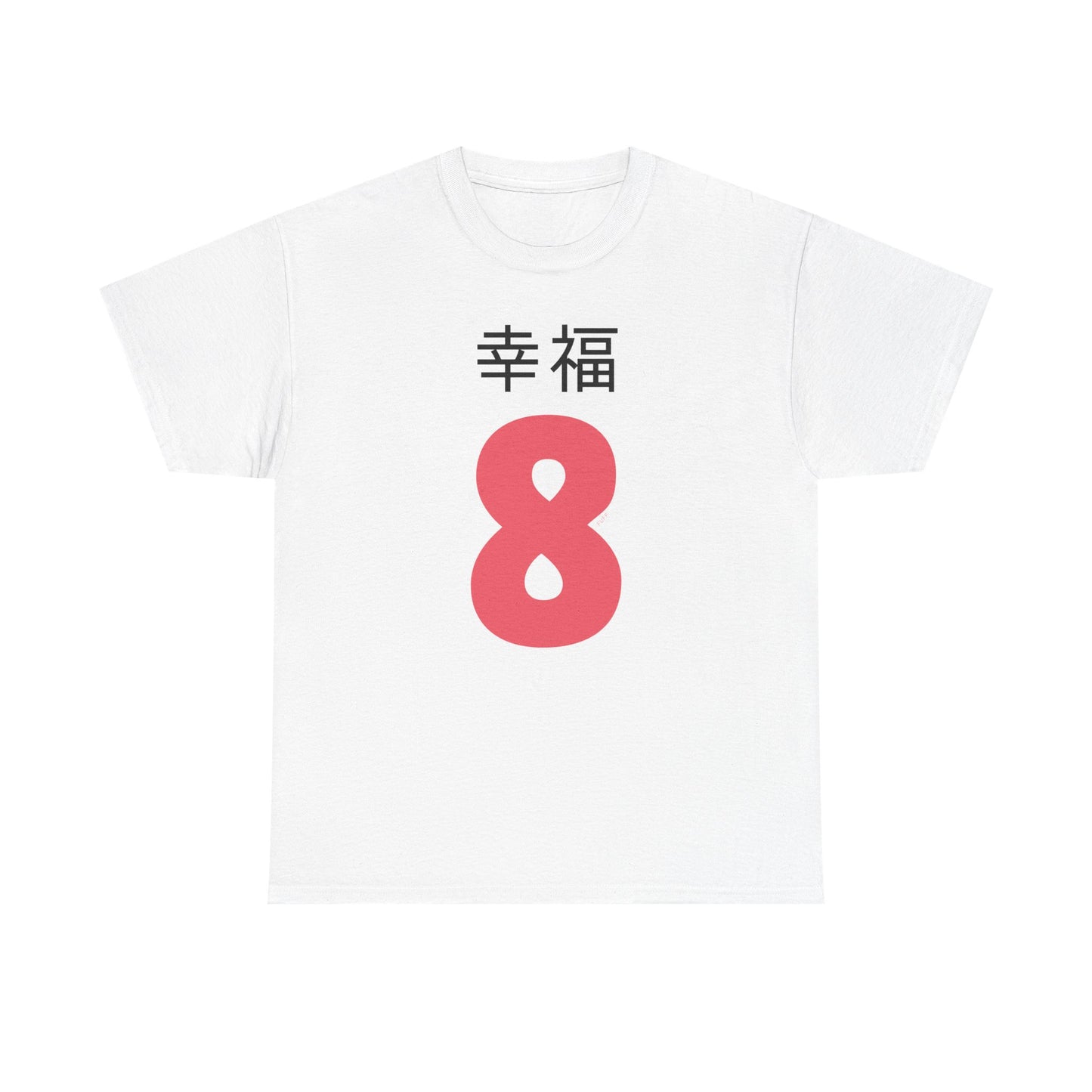 Japanese 'Happiness 8' Heavyweight T-Shirt in Pink