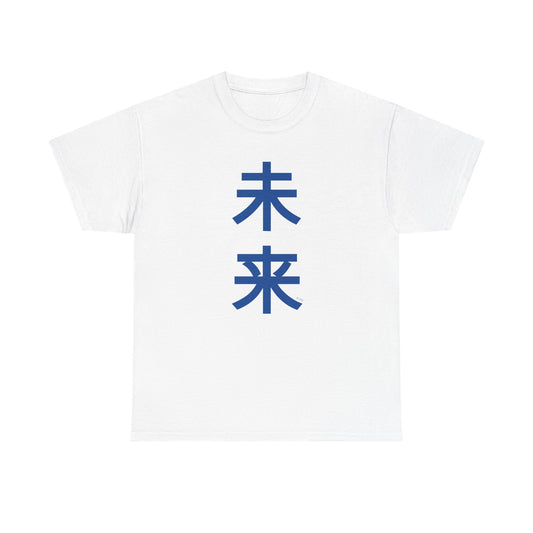 Japanese 'Future' Heavyweight T-Shirt in Blue