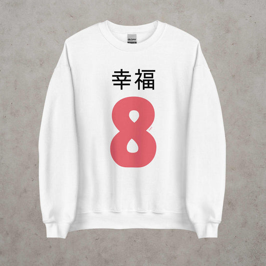Japanese 'Happiness 8' Sweatshirt